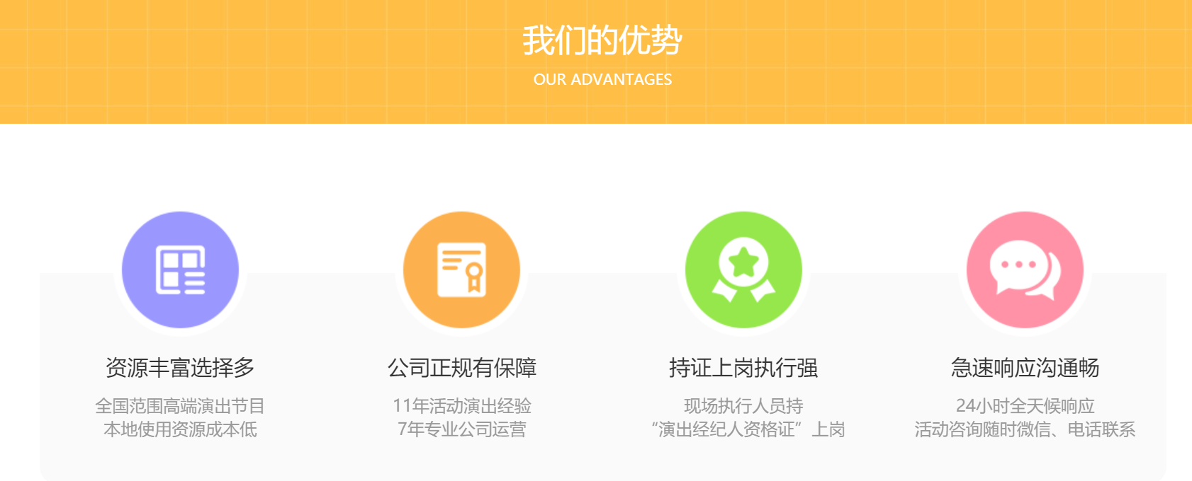 活动公司,演艺人员,开业周年庆,发布会答谢会 活动公司,演艺人员,开业周年庆,发布会答谢会